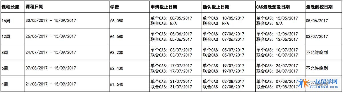 申请截止日期.jpg