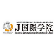 J国际学院