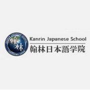 翰林日本语学院